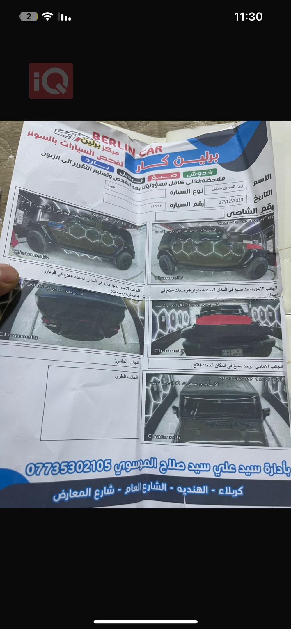 جیپ رانگلەر
